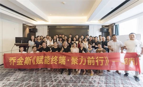 乔金斯整木定制首次一线培训学习会长沙站圆满落幕