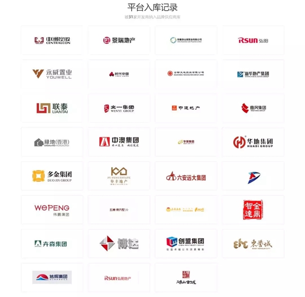金迪木门受邀参加2019合肥房地产供需会