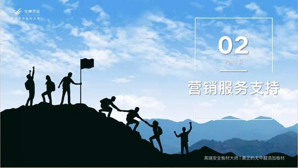 华洲木业迎来经销商及媒体参观学习 零距离体验安醛时代 华洲木业迎来经销商及媒体参观学习 零距离体验安醛时代