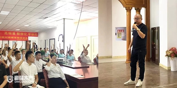 鼎萨木业组织召开“团队真正的执行力”主题分享会