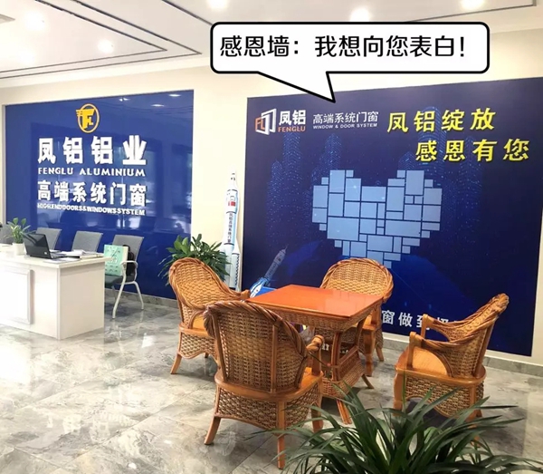 凤铝高端系统门窗全国联动活动预热进行中