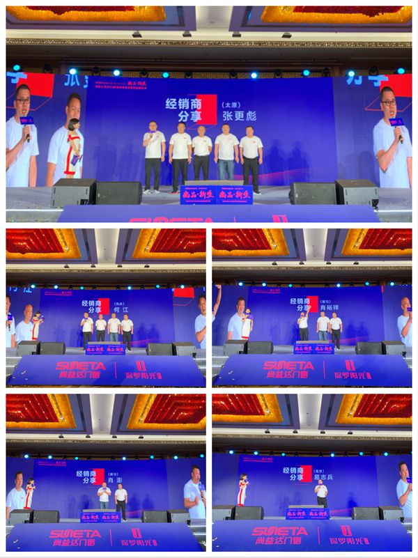 尚益达门窗2019新品发布会暨营销战略峰会成功举办