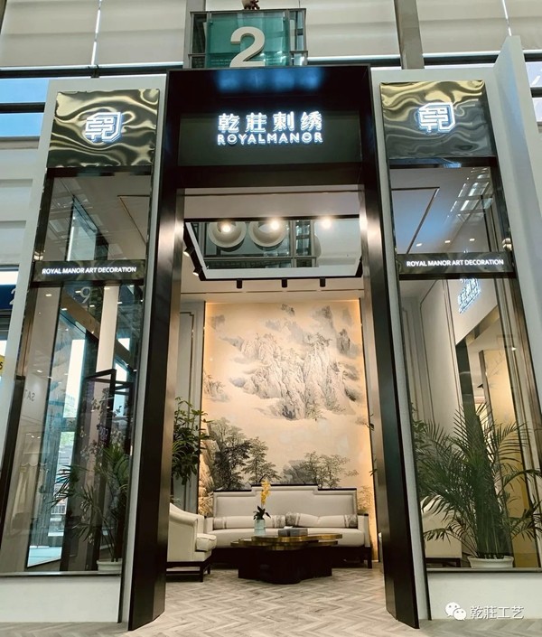 乾庄刺绣深圳家纺展完美收官 与您相约上海墙纸墙布展