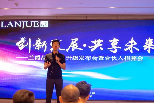 兰爵墙布2019合伙人招募暨创富招商会完美收官