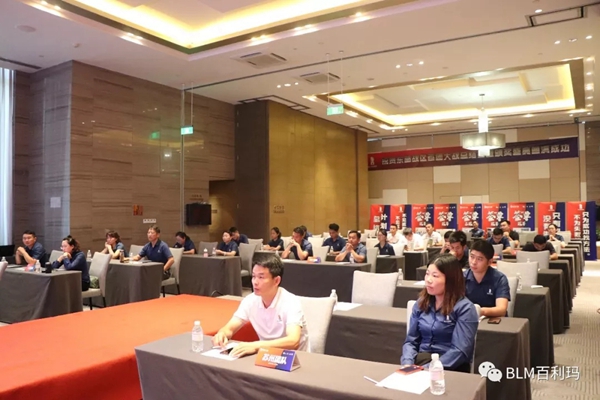 百利玛门窗东部战区百团大战总结大会圆满举行