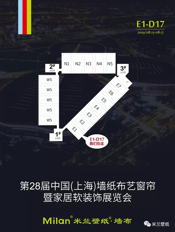 米兰壁纸·墙布上海展第二日热度不减 凭实力Hold住全场