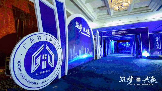 佰威国际门窗荣获“广东省门窗协会会员单位”称号