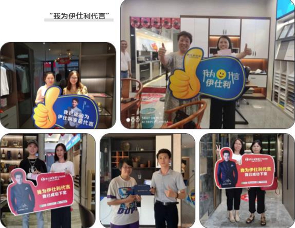伊仕利家居8月开业季活动圆满收官 各大专卖店提前开Party