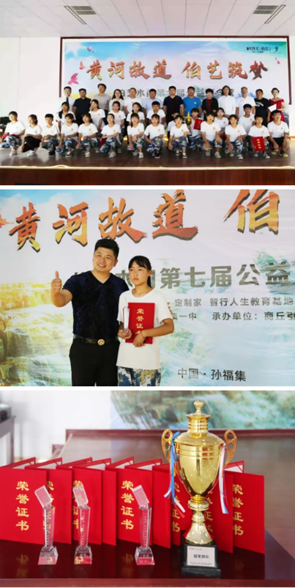 伯艺木门第七届公益夏令营活动圆满落幕
