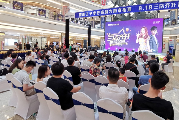 柜猫家居三店齐开,惠动全城 人气歌手李行亮现场助阵 柜猫家居三店齐开,惠动全城 人气歌手李行亮现场助阵