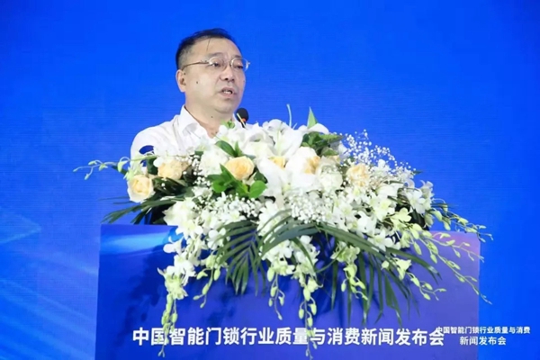 三环锁业代表行业发布《智能门锁行业质量自律诚信公约》
