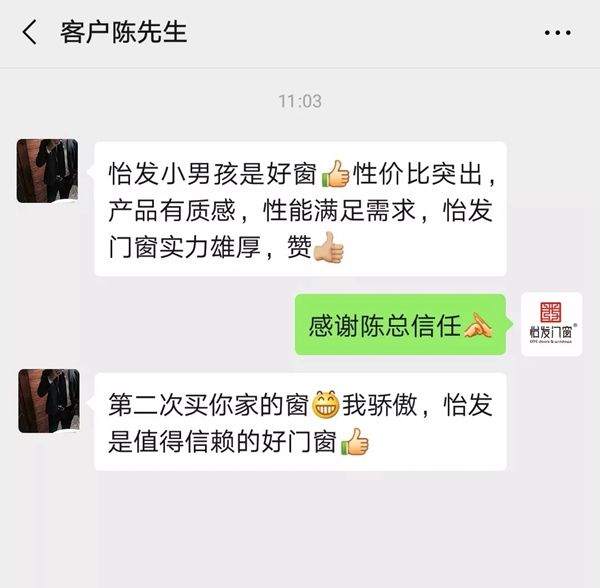 怡发门窗“怡发小男孩799”一经推出即引发抢购