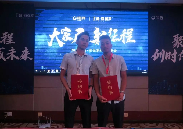 简·爱保罗全屋定制2019财富分享会圆满结束 简·爱保罗全屋定制2019财富分享会圆满结束