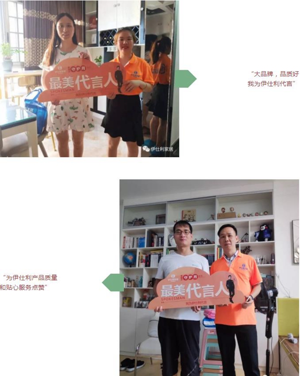 伊仕利家居“好定制 更懂爱