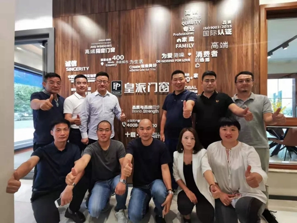 皇派门窗2019战略研讨会圆满结束