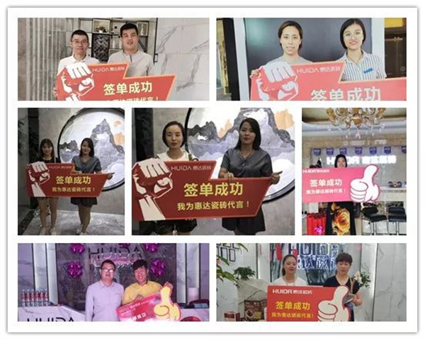 818惠达陶瓷超级品牌日激情满满 业绩突破2千万 818惠达陶瓷超级品牌日激情满满 业绩突破2千万