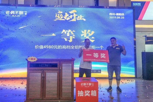 老赖不赖门窗德阳店盛大开业 开业庆典圆满举行