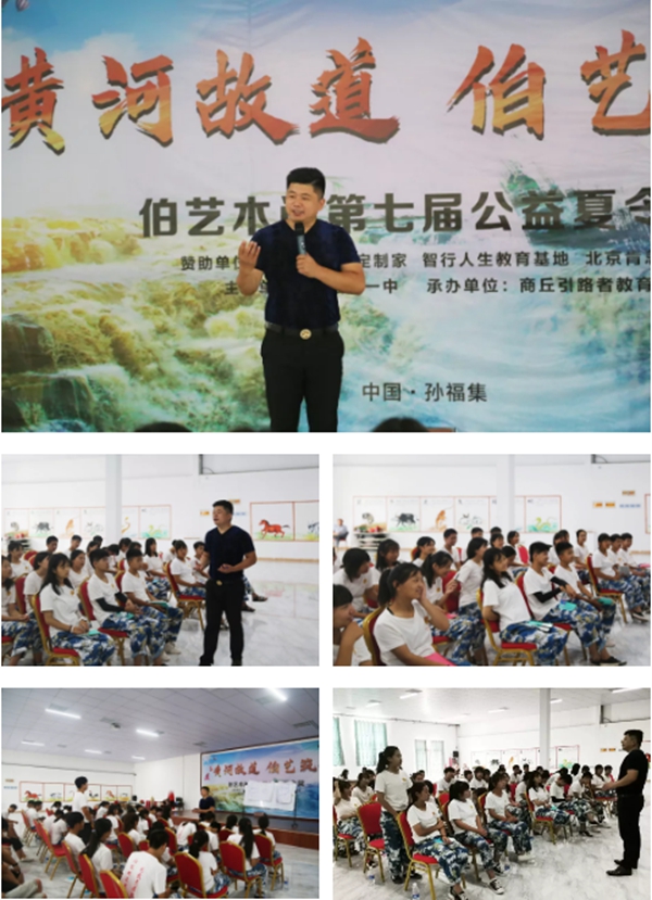 伯艺木门第七届公益夏令营活动圆满落幕
