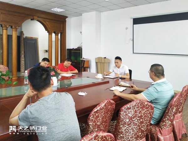 天之骄木门召开营销中心下半年营销工作启动会议 天之骄木门召开营销中心下半年营销工作启动会议