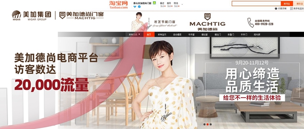 美加德尚门窗2018年度金牌店长TOP3名单正式出炉