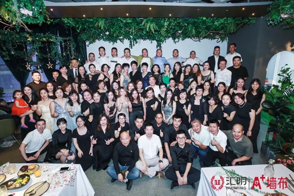 汇明A+墙布728爱家日活动庆功宴精彩瞬间回顾