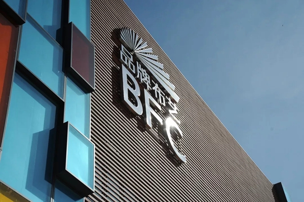 城市客厅正式入驻品牌布艺基地 参展新品设计感十足