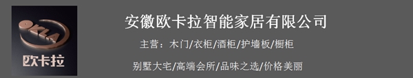 欧卡拉木门: 寻契机,造未来