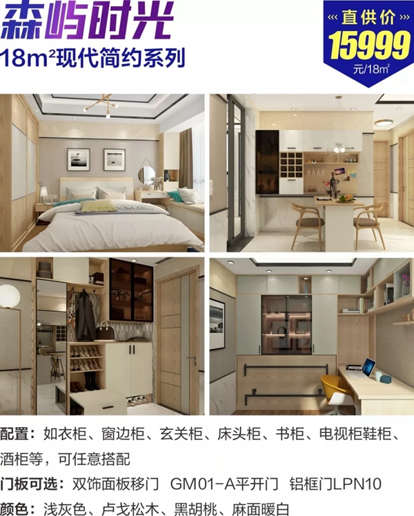 箭牌全屋定制825工厂抢购日盛惠来袭