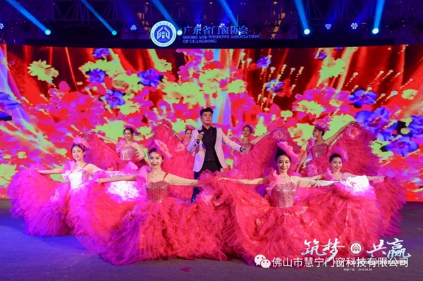 慧宁门窗成功当选广东省门窗协会执行会长单位