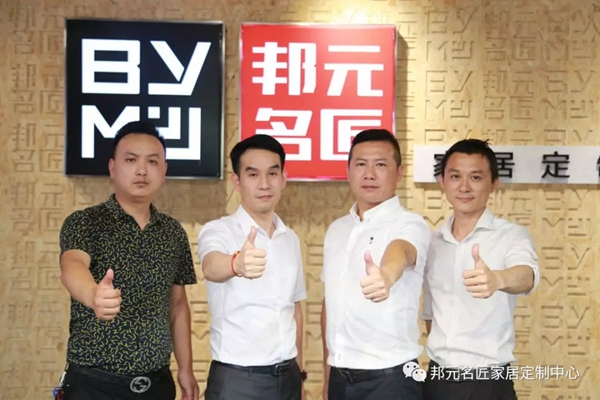 邦元名匠＆欧亚达强强联合 互利共赢开启新篇章