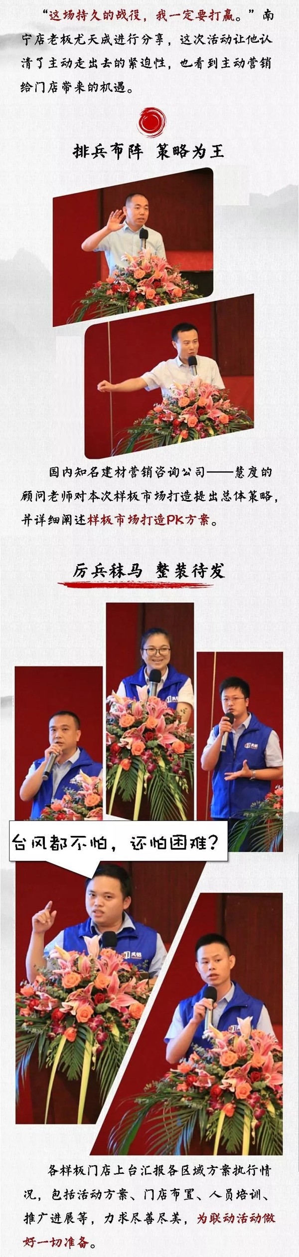 凤铝高端系统门窗样板市场启动宣誓大会圆满结束 凤铝高端系统门窗样板市场启动宣誓大会圆满结束