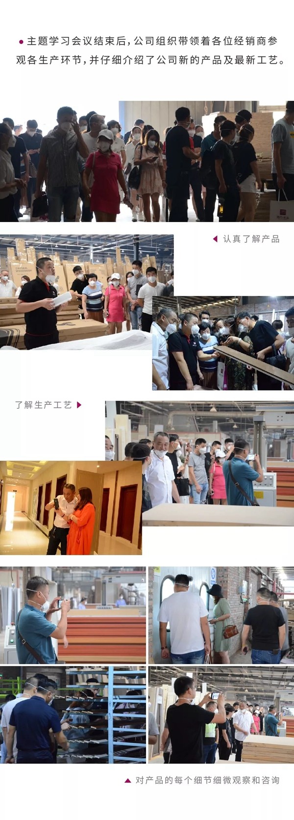 双驰门业2019战略创新研讨会圆满落幕