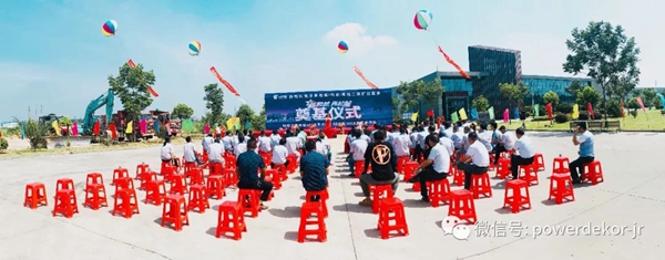 圣象地板句容基地二期项目奠基仪式圆满举行 圣象地板句容基地二期项目奠基仪式圆满举行