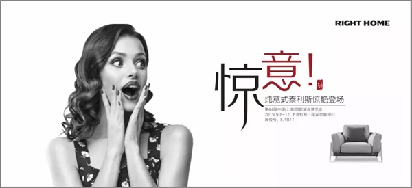 仁豪家居现代美式“成品+定制”实战峰享会上海站即将启幕 仁豪家居现代美式“成品+定制”实战峰享会上海站即将启幕