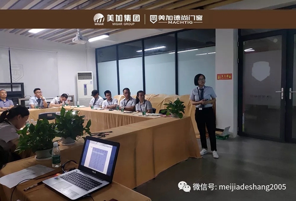 美加德尚门窗集团营销中心年中总结会圆满举行