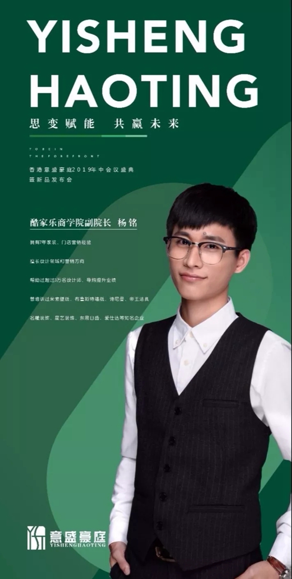 意盛豪庭墙布成功举办2019年中会议盛典暨新品发布会 意盛豪庭墙布成功举办2019年中会议盛典暨新品发布会