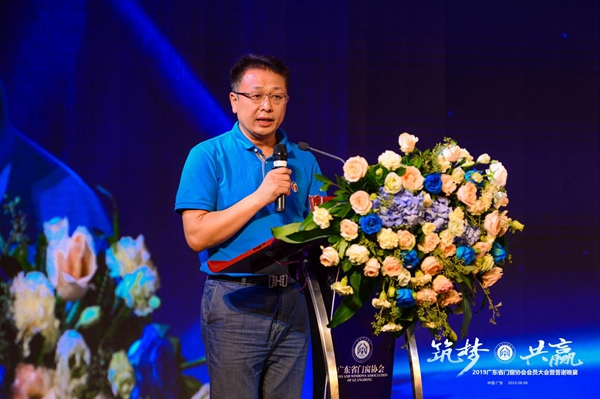 筑梦·共赢丨2019广东省门窗协会会员大会暨答谢晚宴隆重举行