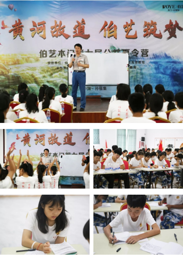 伯艺木门第七届公益夏令营活动圆满落幕