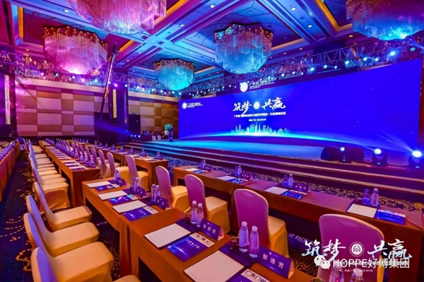 HOPPE好博受邀出席广东省门窗协会会员大会