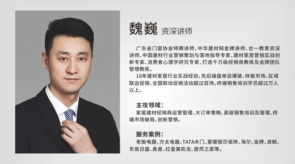 易高家居“C6店长总经理特训营·高级班”培训会圆满结束