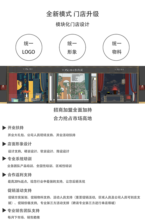 雅诗澜窗帘墙布新品窗帘即将闪耀上海展 W3-C19期待您的光临