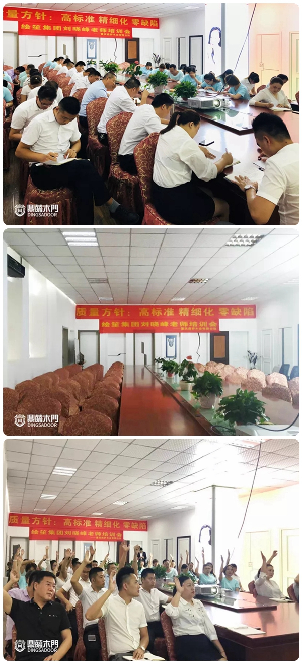 鼎萨木业组织召开“团队真正的执行力”主题分享会