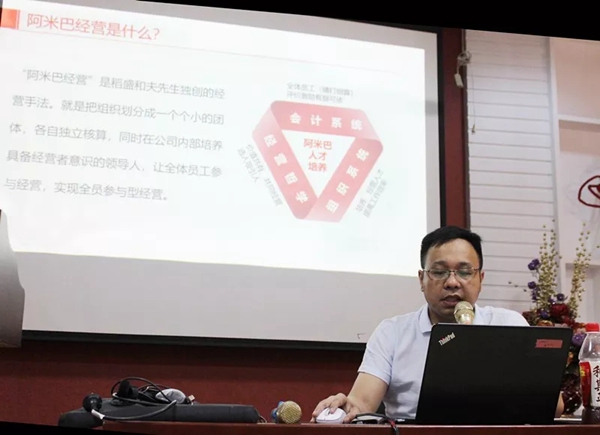 金蝉布艺阿米巴经营启动培训大会圆满结束