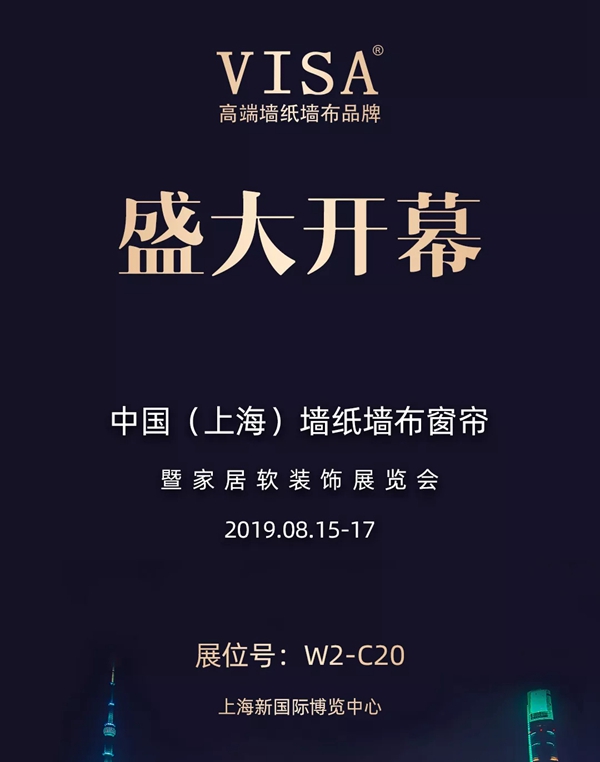 VISA高端墙纸墙布上海展大放异彩 获新客户认可和加盟