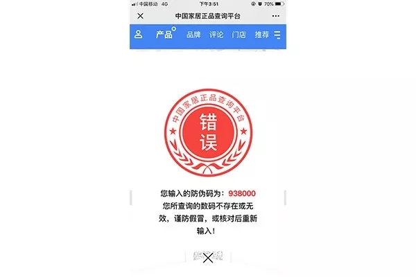 明珠创展门窗与正品查询平台深度合作 防伪系统再次升级