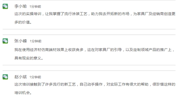 嘉宝莉家具漆第2期价值涂装实战培训圆满结束