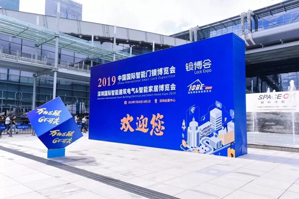 亚太天能智能锁荣获2019孔明奖两项大奖