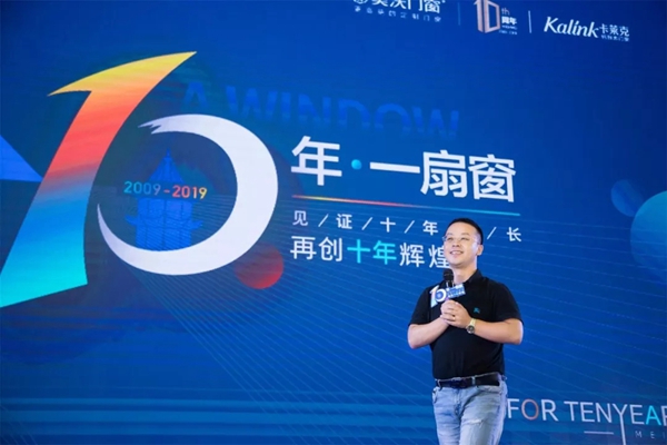 美沃门窗“十年·一扇窗”十周年主题盛典圆满落幕
