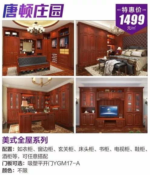 箭牌全屋定制825工厂抢购日盛惠来袭