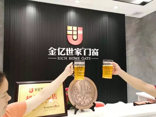 金亿世家门窗兴宁店团队一行到龙川店进行学习交流